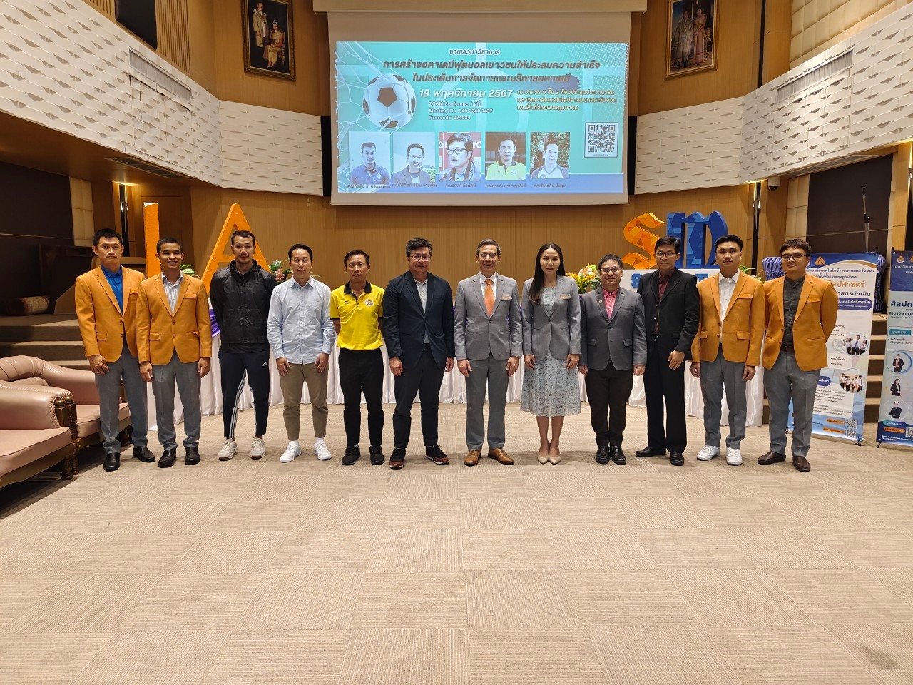 การสร้างอคาเดมีฟุตบอลเยาวชนให้ประสบความสำเร็จ ในประเด็นการจัดการและบริหารอคาเดมี